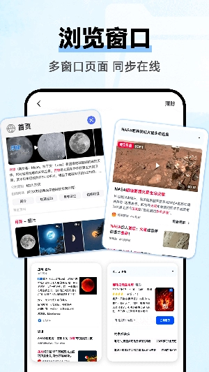 云朵浏览器图2