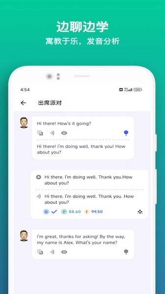 星空外語(yǔ)最新版圖3