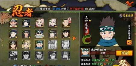 火影忍者手游里的礼包该选哪个？是带土的还是木叶丸的？