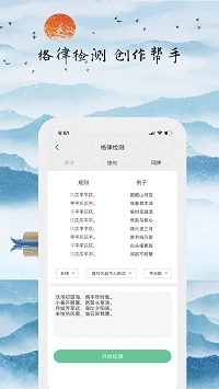 为你写诗官方正版图2