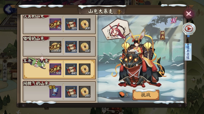 阴阳师山兔6层通关攻略，无需升六星的平民打法