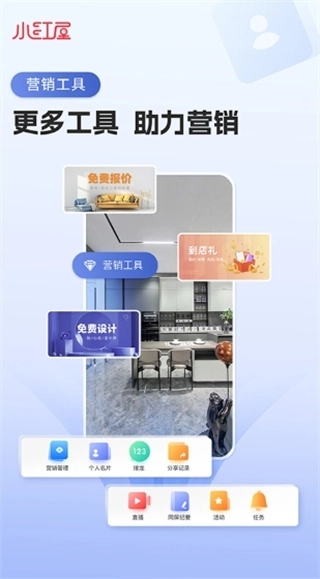 小红屋全景相机官方版图1