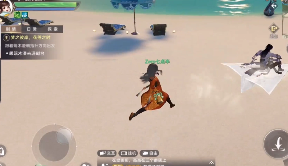 天谕手游流光怎么加点流光属性点该如何分配