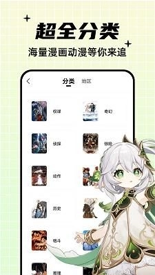 酷笔漫画免费版图3
