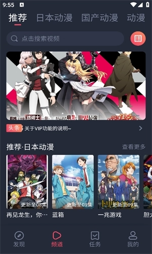 趣动漫无广告版图3