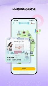 羊驼韩语图3
