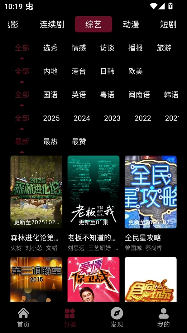 哪吒视频本安卓免费版图3