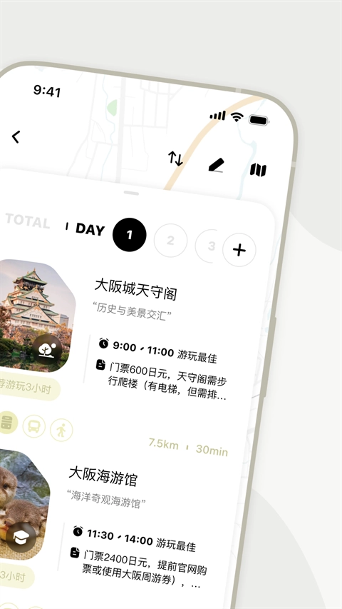 指北旅行本无广告版图2