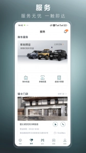 猛士汽车手机版