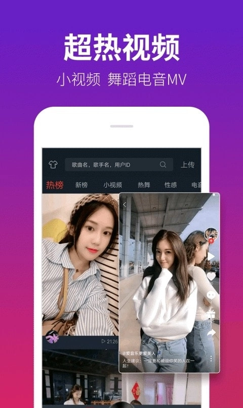 DJ多多高品质官方版图2