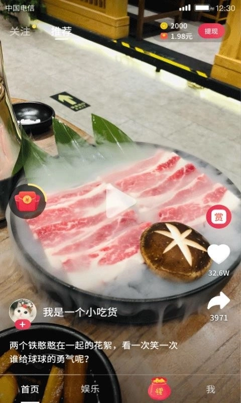 小吃货短视频安卓直装版图3