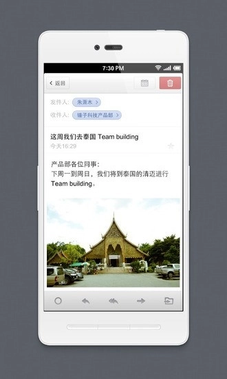 foxmail邮箱直装版图4