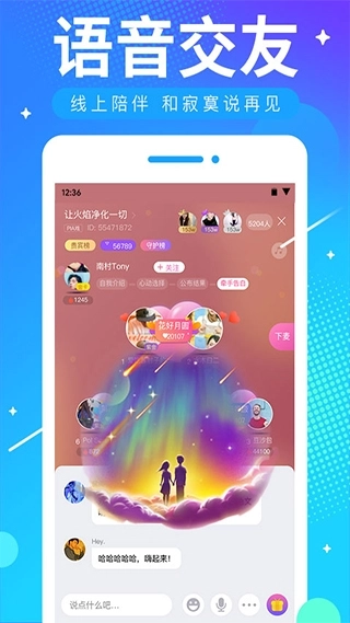 ME语音免费原版图2