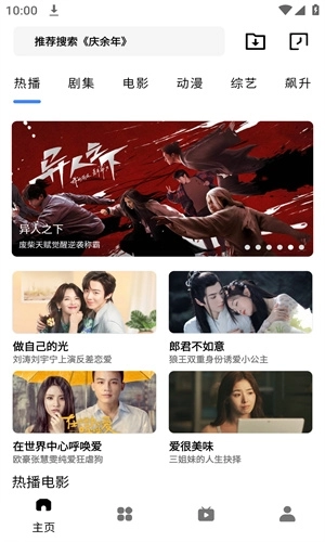 轻简视频免费版图2
