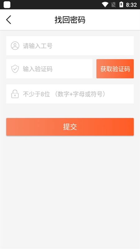 顺丰仓管家安卓版图2