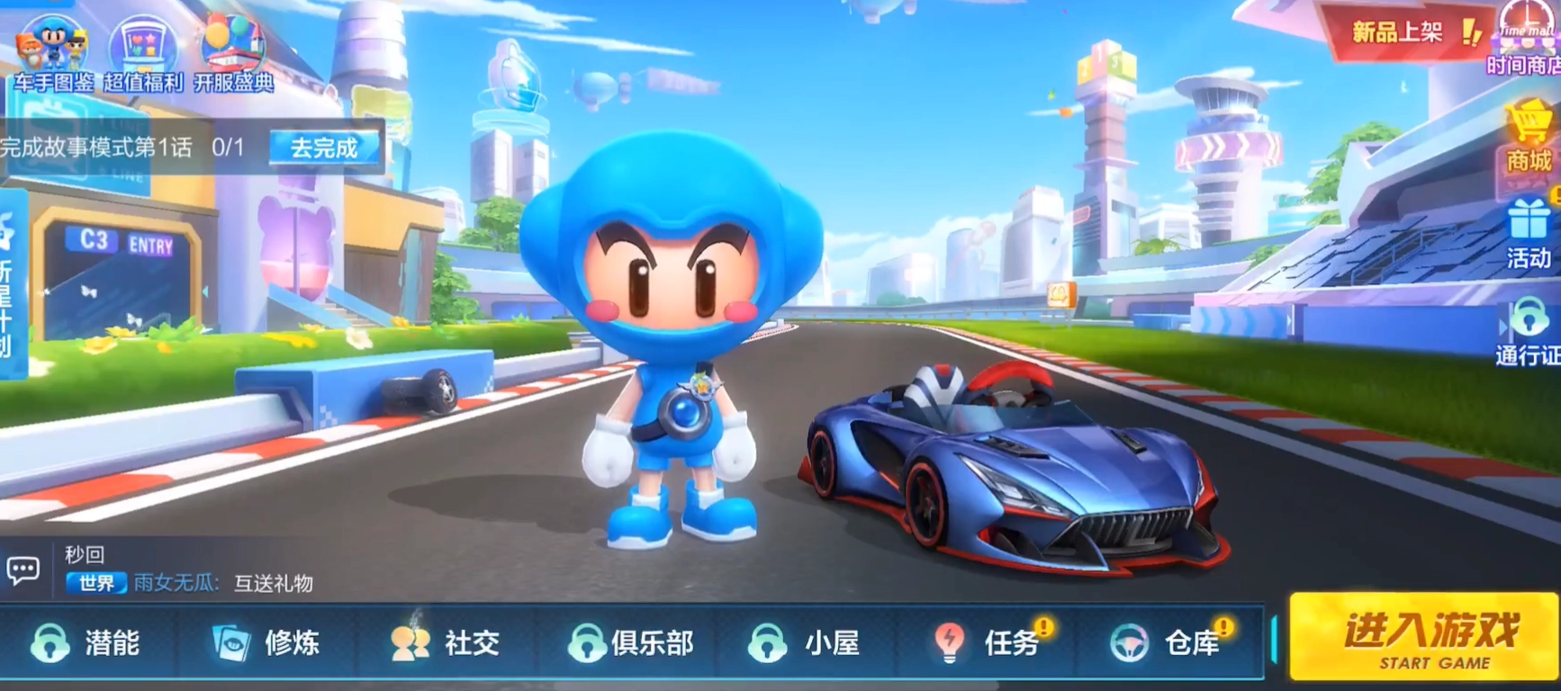 跑跑卡丁车等级快速提升指南：新手进阶秘诀