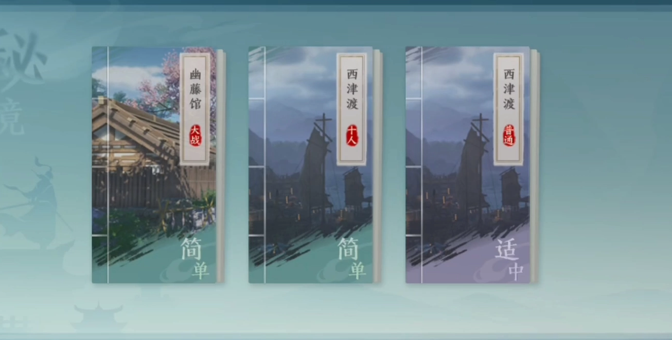 剑网3无界副本汇总剑网3无界副本全收录