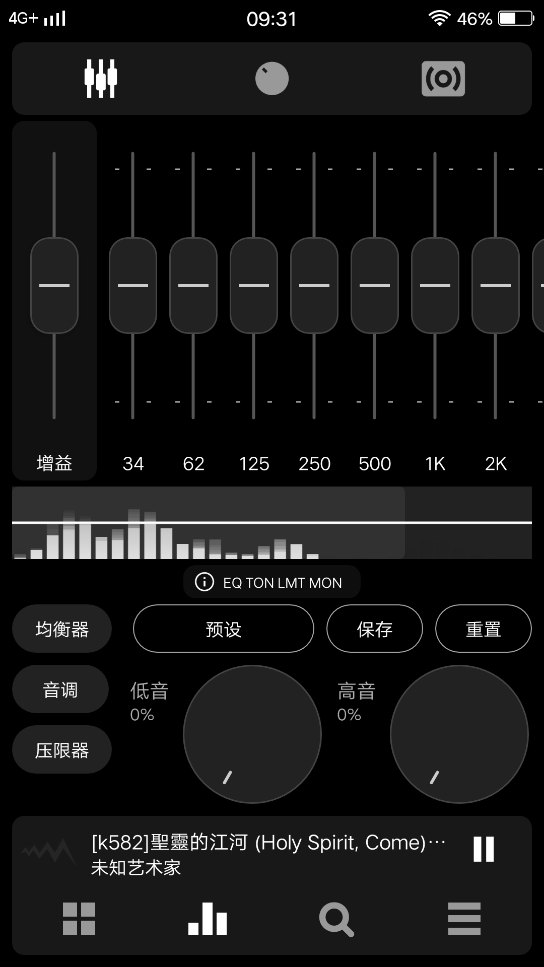 poweramp永久无广告版图1