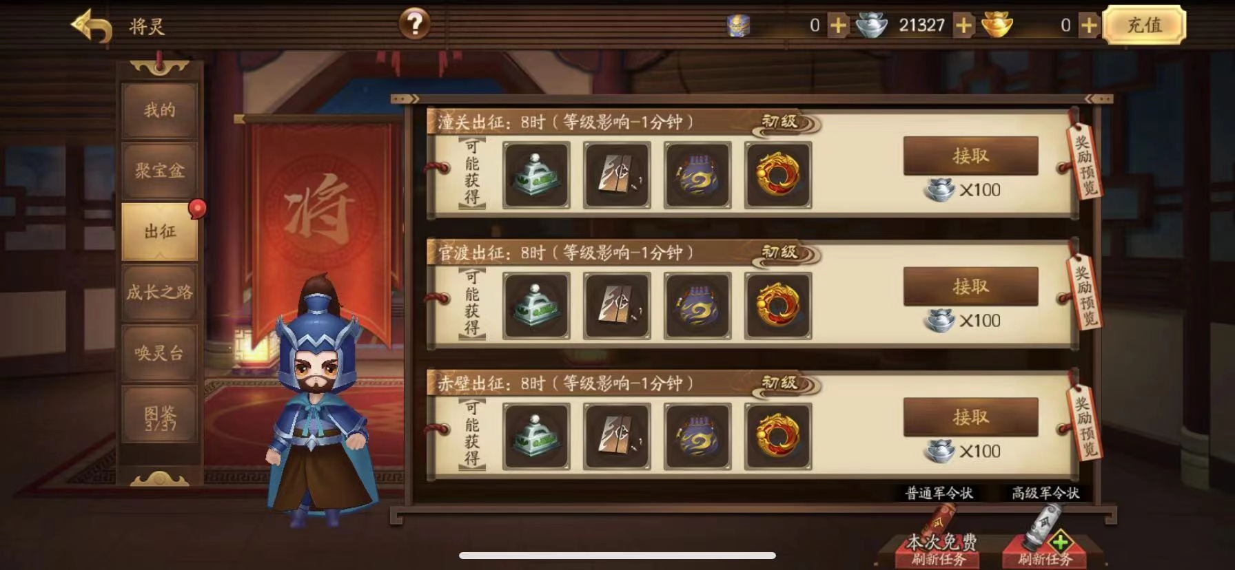 新三国杀银两有哪些获取途径银两的获取方式