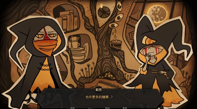 糖果疤痕汉化版(2)