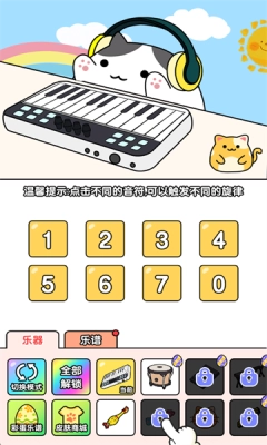 节奏猫咪手机版图3