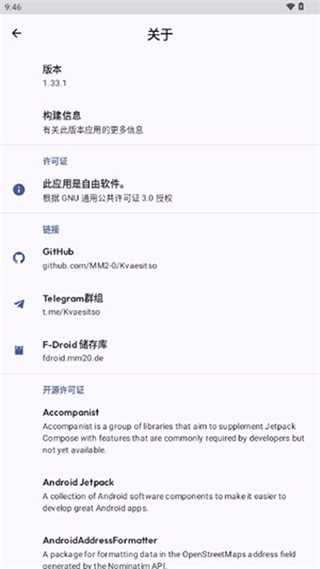 Kvaesitso启动器最新版