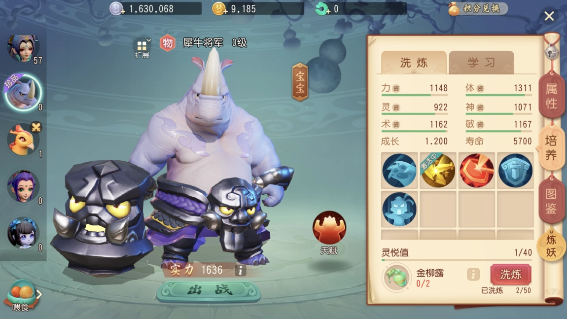 梦幻西游三维版宝宝洗练全攻略，教你轻松洗出珍品宝宝