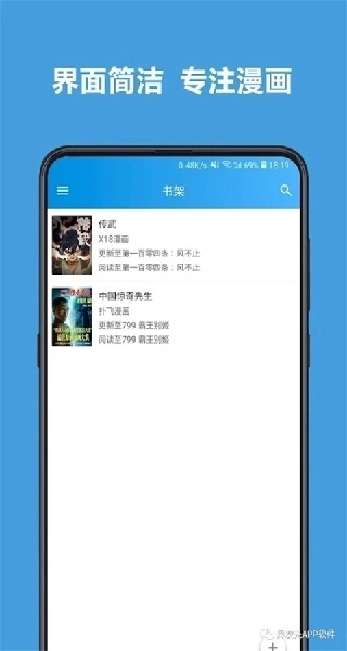 异次元漫画免费最新版图1