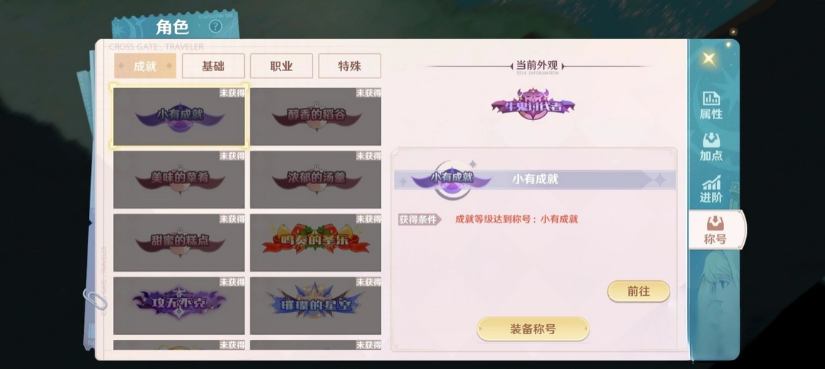 魔力宝贝旅人全称号汇总魔力宝贝旅人称号获取途径详解