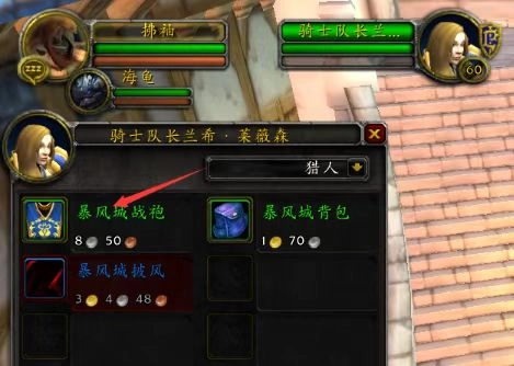 魔兽世界怀旧服战袍汇总核心战袍获取方式详解