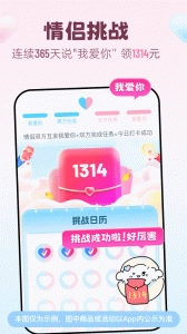 恋爱记