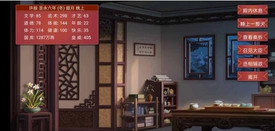 在《皇帝成长计划2》里要怎样临幸宫女呢？又该如何对宫女进行处理或者增加宫女数量呢？