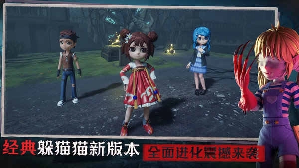 恐怖躲猫猫3老版