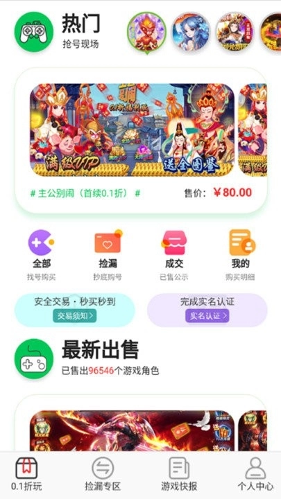 游戏截图