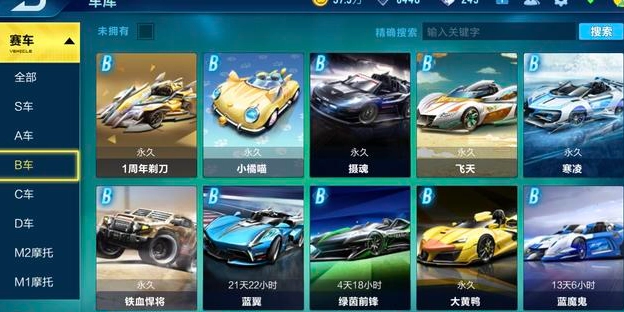 QQ飞车中哪辆B车性能最佳？霸天虎与摄魂均在推荐之列