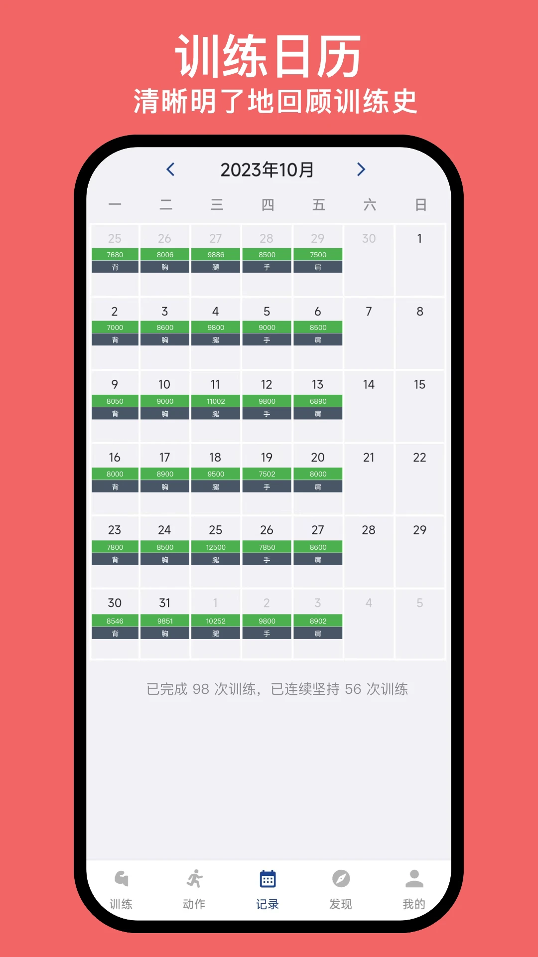 练练健身永久会员版