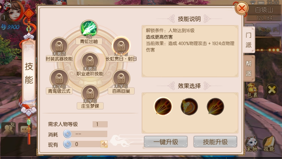 御剑情缘里飞羽的技能效果该如何搭配呢？射日、惊弦和逐风这三个技能就很合适！