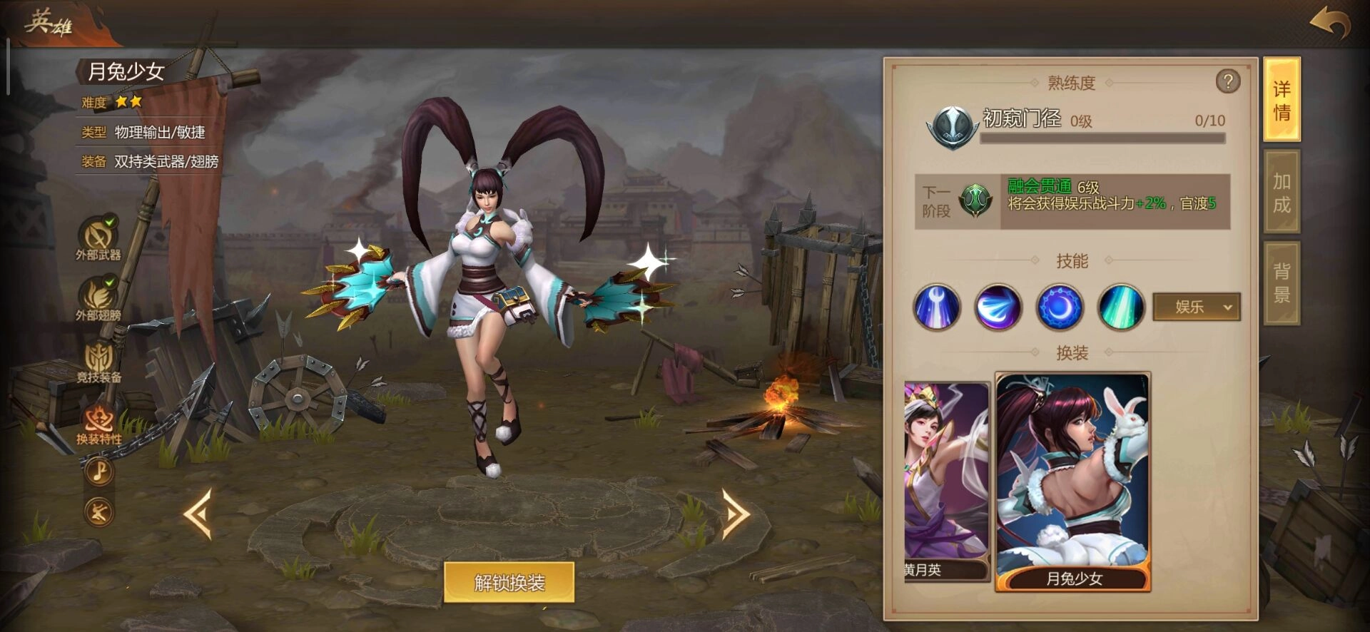 梦三国手游黄月英出装指南，教你打出冷艳月光的高额伤害