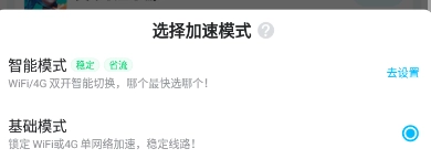 逍遥问情加速器操作指南