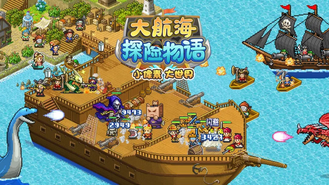 大航海探险物语一周目速通指南与关键要点解析