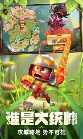 蚁族崛起官方最新版图5