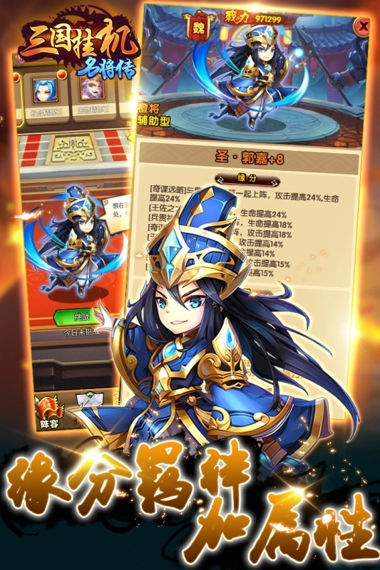 三国挂机名将传游戏纯净最新版图1