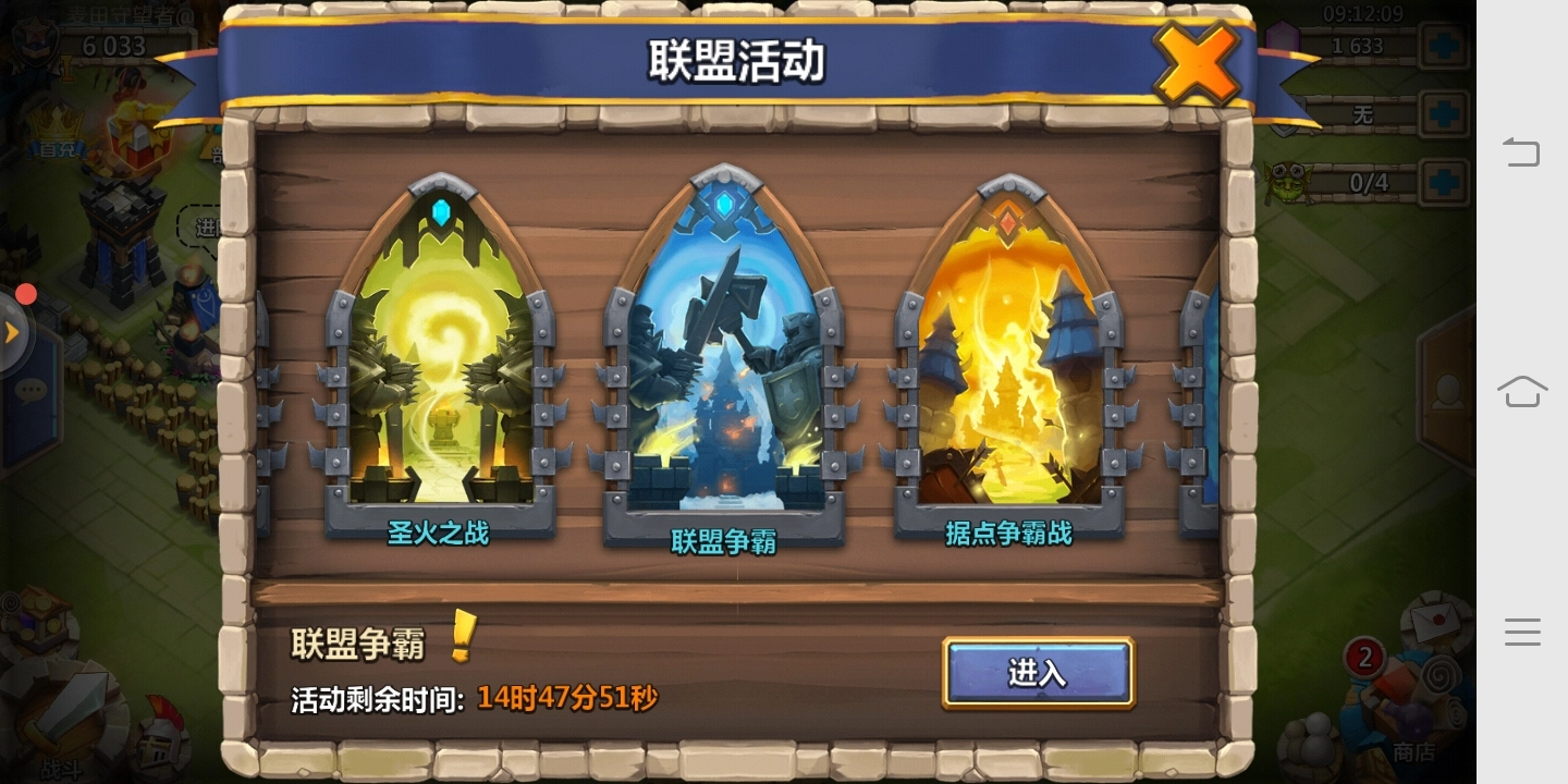 鲜为人知的刷分妙招，城堡争霸盟战如何打分才能更高