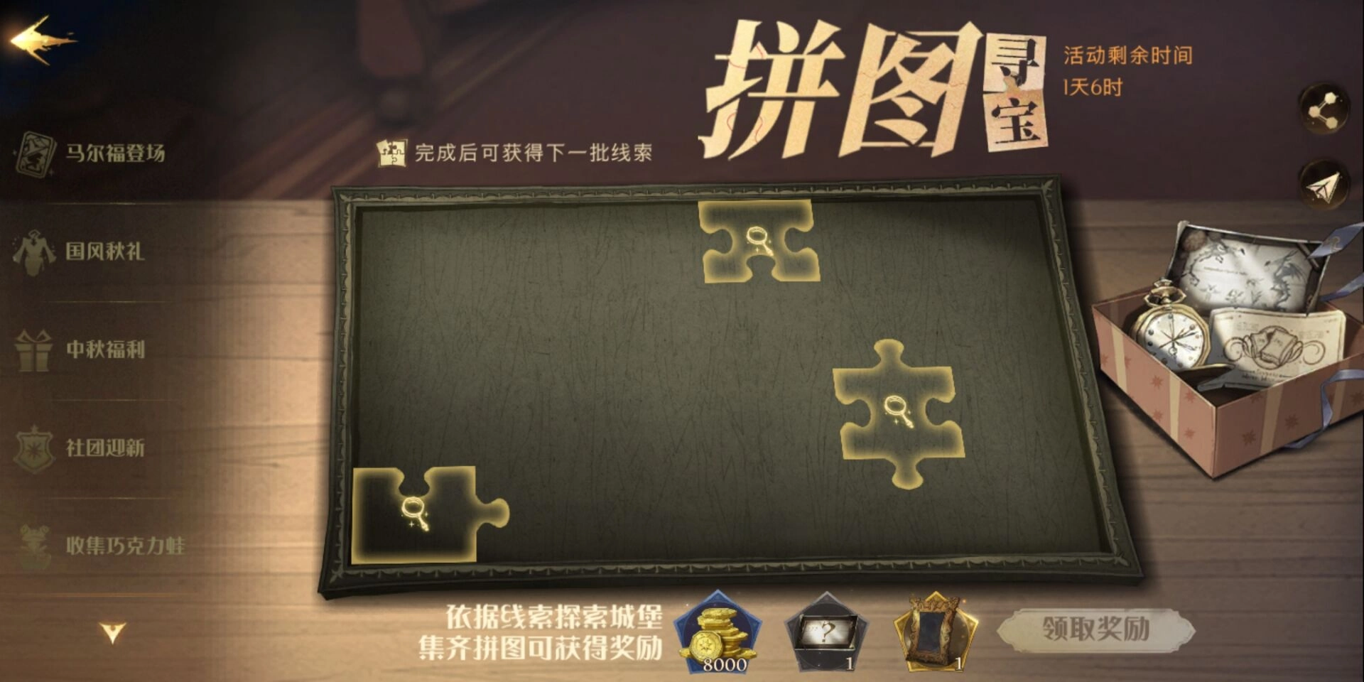 哈利波特魔法觉醒中蛇院休息室入口处的拼图藏在哪里？这里有拼图位置的详细说明