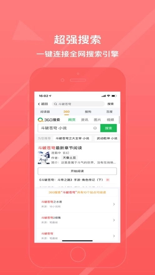 阅简阅读手机版图2