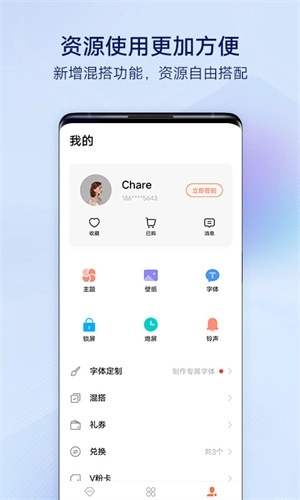 i主题手机免费版图2