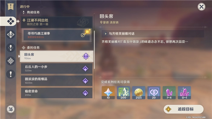 回望曾经的辉煌原神如何看待自身完成的那些世界任务