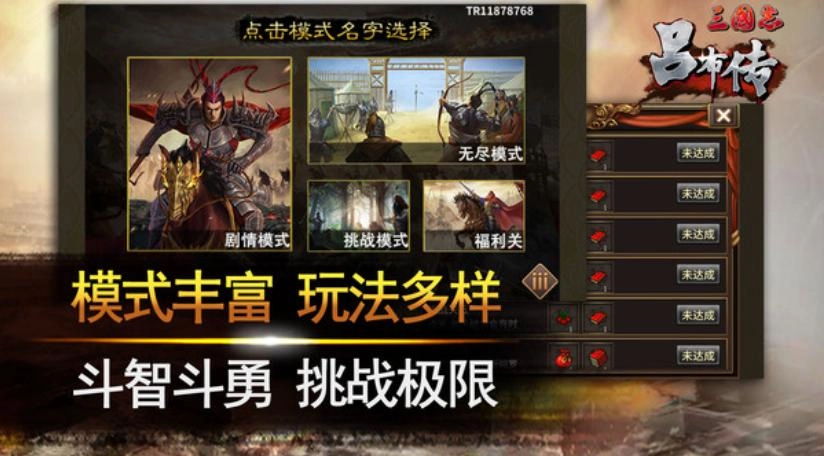 2023年类似三国志曹操传的优质三国战棋手游推荐合集