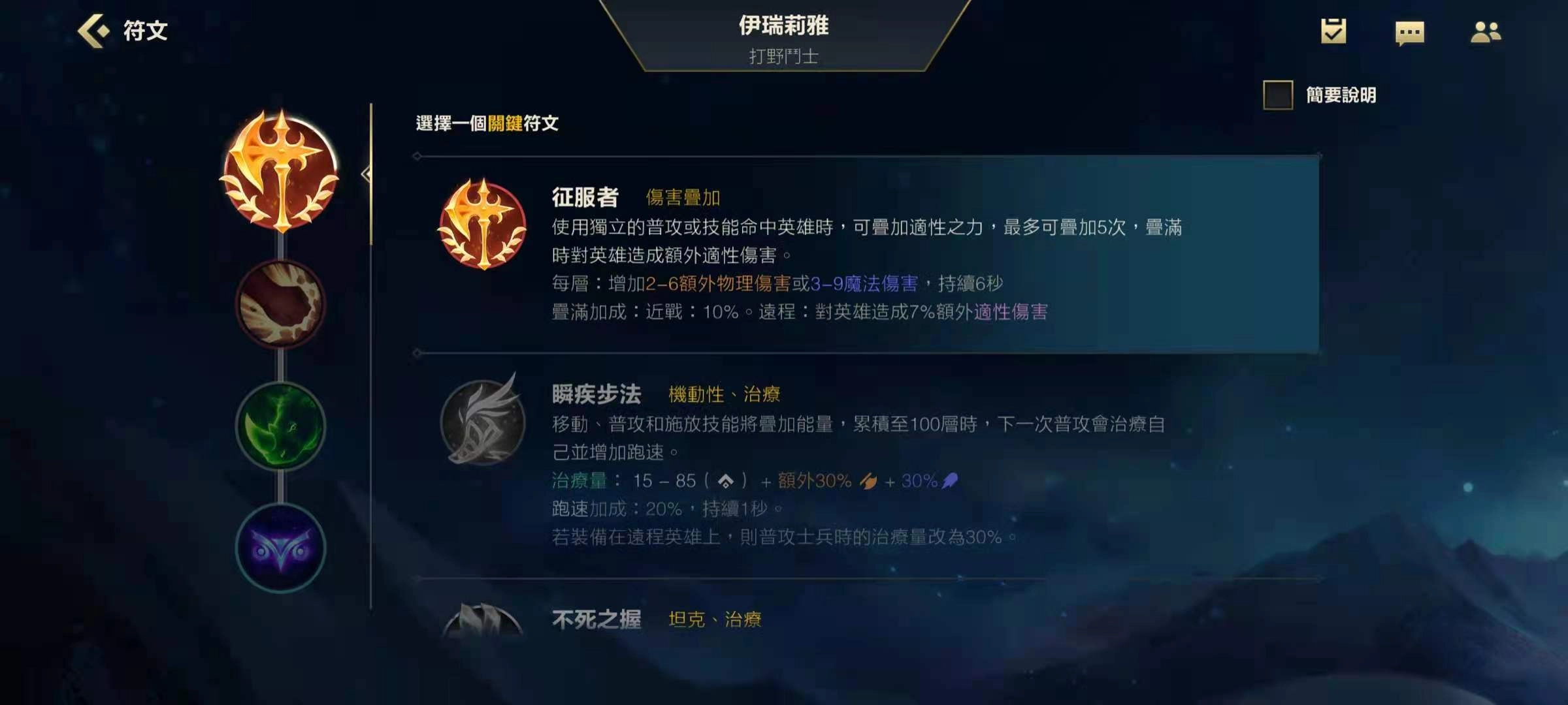 英雄联盟手游刀妹天赋如何挑选英雄联盟手游刀妹天赋建议