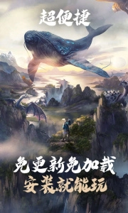 妄想山海云游戏版